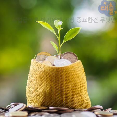 4.실업급여를 받기위해 가장 중요한건 무엇인가