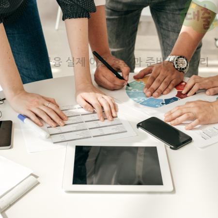 1.미소금융 실제 이용 흐름과 준비서류 정리