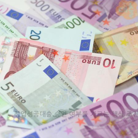 1.취업성공대출 승인 여부를 가르는 핵심 조건과 서류