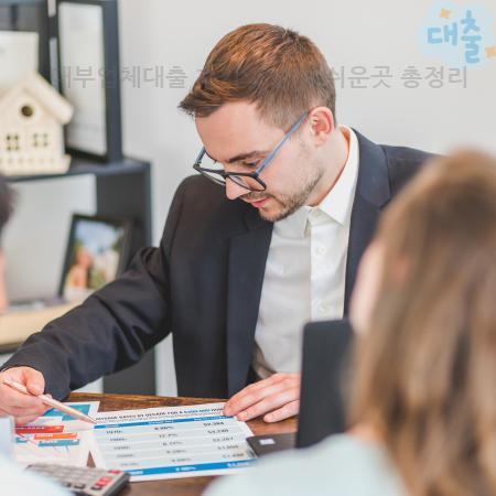 5.대부업체대출 후기와 승인 쉬운곳 총정리