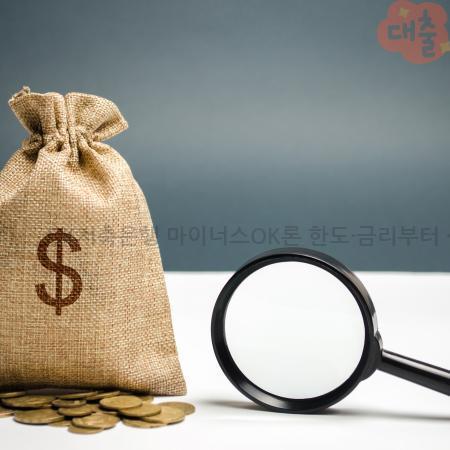 6.OK저축은행 마이너스OK론 한도·금리부터 신청방법까지 완벽정리