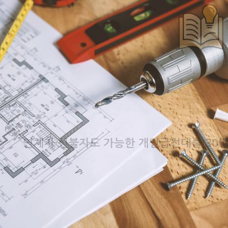 3.연체자·신불자도 가능한 개인급전대출 30만원