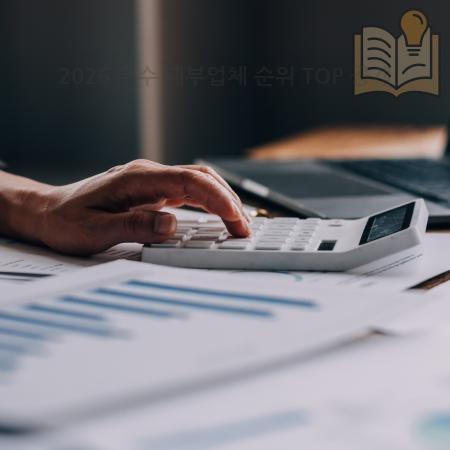 4.2026 우수 대부업체 순위 TOP 공개