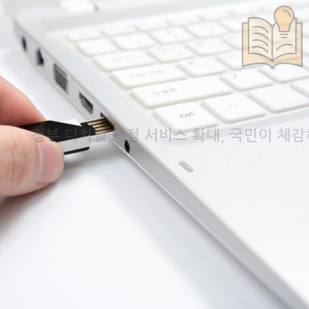 4.정부 디지털 행정 서비스 확대 국민이 체감하는 온라인 민원