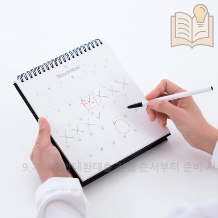 5.9.채무통합대환대출 진행 순서부터 준비·서류·승인까지